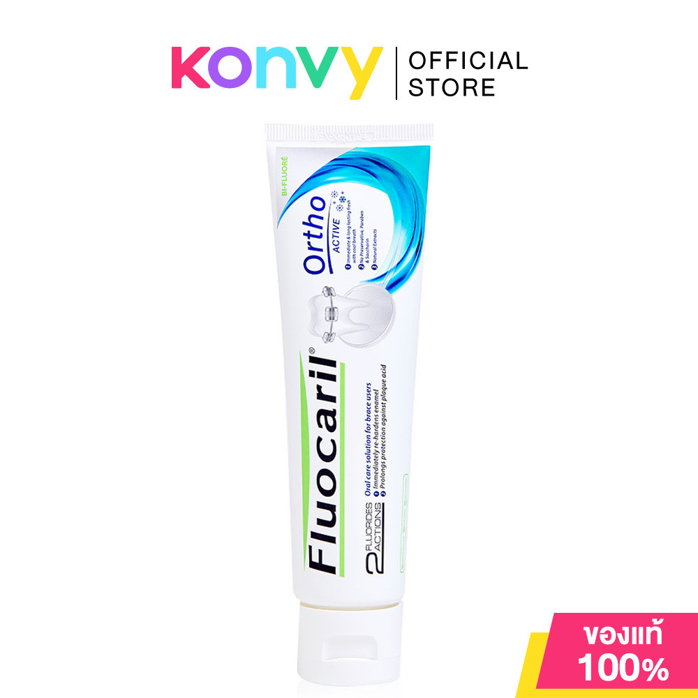 Fluocaril Orthodontics Toothpaste - Ortho Active 100g ฟลูโอคารีล ยาสีฟันสูตรดูแลช่องปากคนจัดฟัน + จัดการฟันผุ.