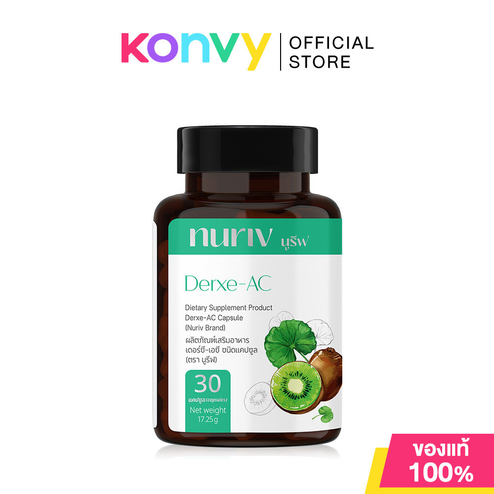 Nuriv Derxe-AC 30 Capsules นูรีฟ ผลิตภัณฑ์เสริมอาหาร.