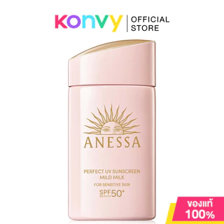 Anessa Perfect UV Sunscreen Mild Milk NA SPF50+ PA++++ 60ml กันแดดเนื้อน้ำนมสูตรอ่อนโยน.
