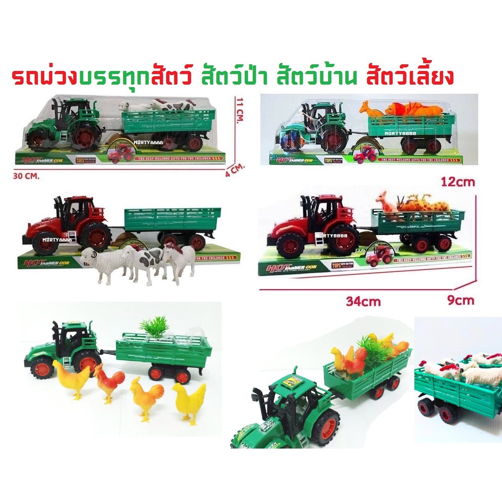 รถไถชาวนา รถไถฝาครอบ รถไถนา รถไถ บรรทุก มีลาน บรรทุกสัตว์ ถอนส่วนไถออกได้ ราคาถูก