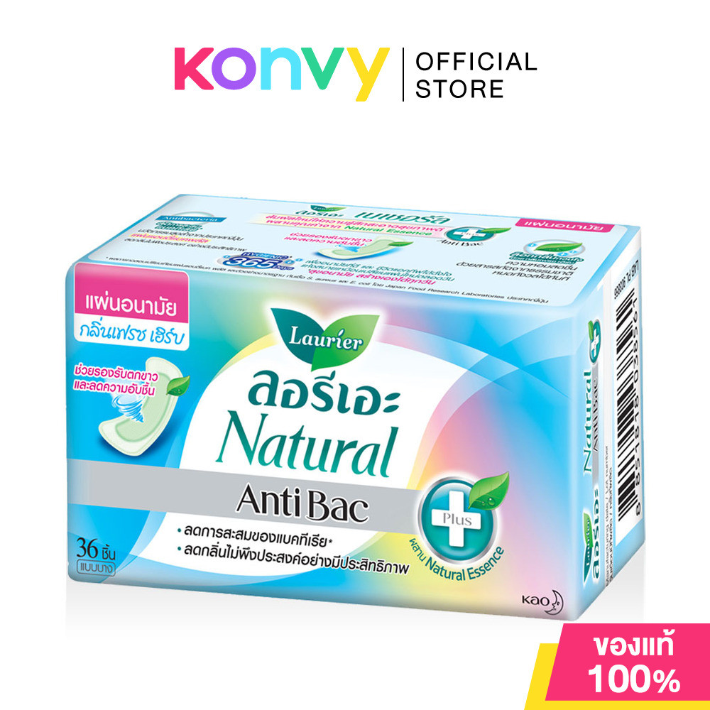 LAURIER แผ่นอนามัย Natural Antibac [36pcs] ลอรีเอะ แผ่นอนามัย.