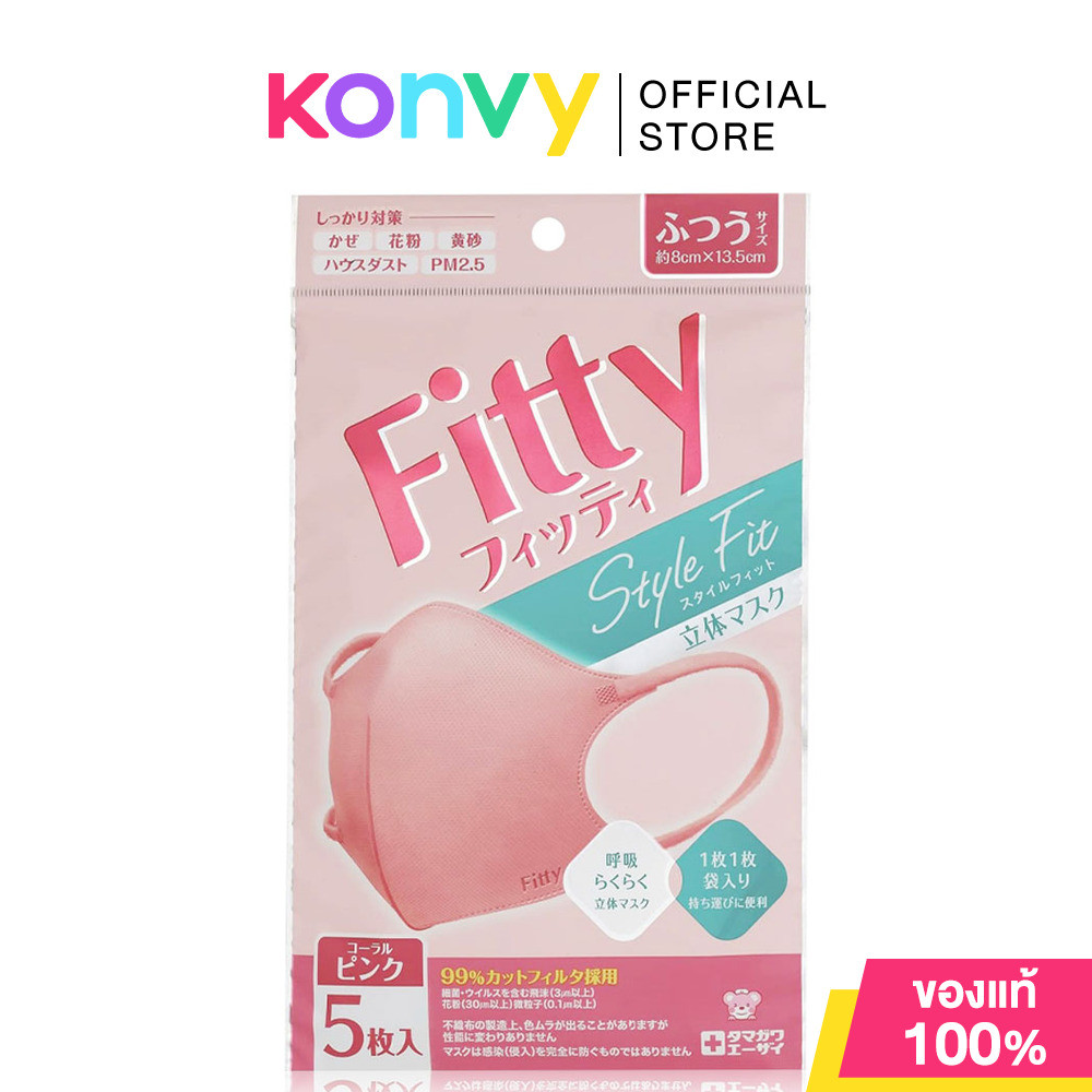 Fitty Style Fit Normal Size [5pcs] หน้ากากอนามัยทรง 3D.