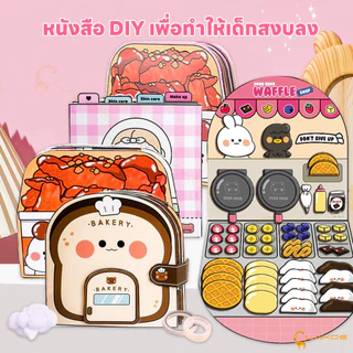 🎀LAKOE หนังสือที่เงียบสงบ DIY กระดาษทำมือสติกเกอร์เด็กเพื่อออกกำลังกายมือเด็กบนความสามารถ ของเล่นปริศนา