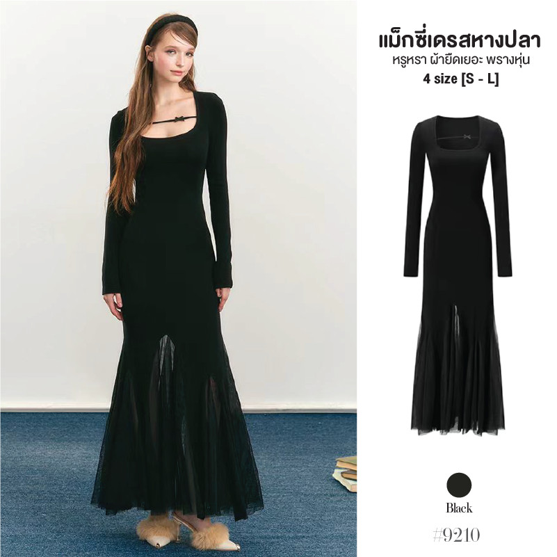 เดรสยาวสีดำ กระโปรงทรงหางปลาซีทรู หรูหรา Dress แขนยาวแต่งสายคาดอกติดโบว์น่ารักๆ ใส่พรางหุ่น #9210