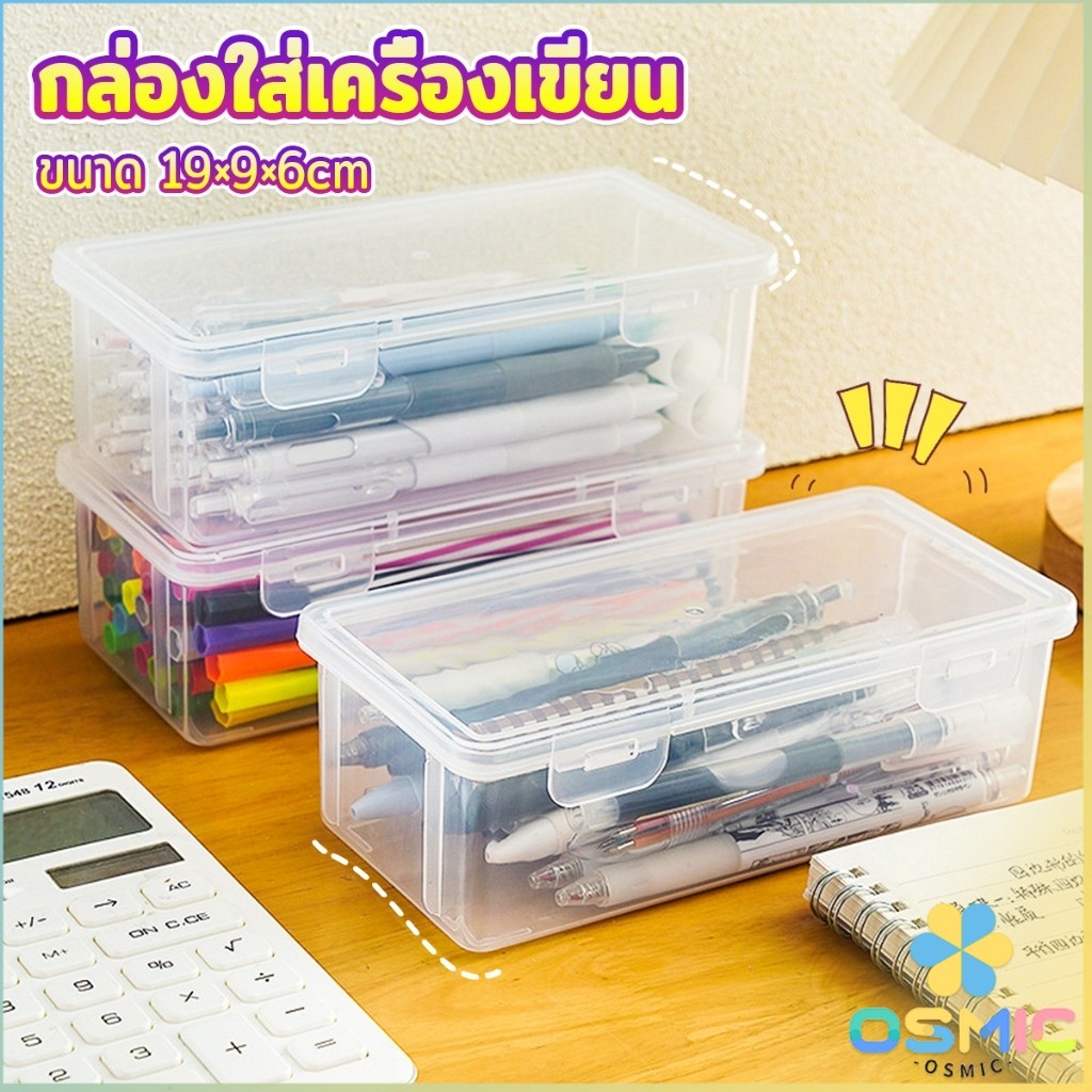 MIC กล่องใส่เครื่องเขียน อเนกประสงค์ พร้อมฝาปิดล็อก กันน้ํา กันฝุ่น กล่องดินสอพลาสติกใส pencil-box