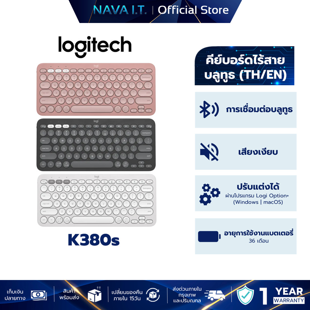 LOGITECH K380s MULTI-DEVICE BLUETOOTH KEYBOARD คีย์บอร์ดไร้สาย เชื่อมต่อบลูทูธ คีย์ TH/EN