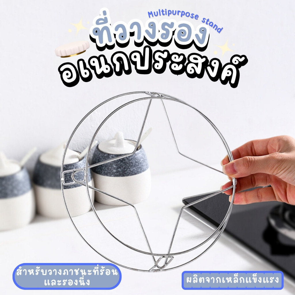 ชั้นเหล็กวางหม้อ เหล็กวางหม้อ ที่วางหม้อกันความร้อน มี 2 ขนาดให้เลือก