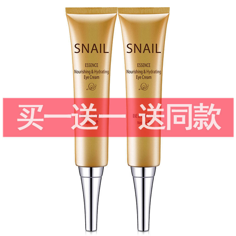 Beilingmei Snail Moisturizing Nourishing Moisturizing Eye Cream 30g Moisturizing Moisturizing Improv