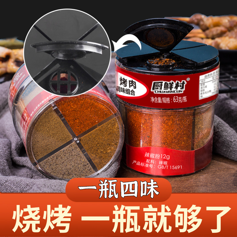 เท่านั้น ต๊อก คุอิโช ชน บาร์บีคิวปรุงรสสปริงเกลอร์ปรุงรสบาร์บีคิวจุ่มปรุงรสพริกก๋วยเตี๋ยวผงยี่หร่าบาร์บีคิวปรุงรสขวดปรุงรสทอดอากาศ