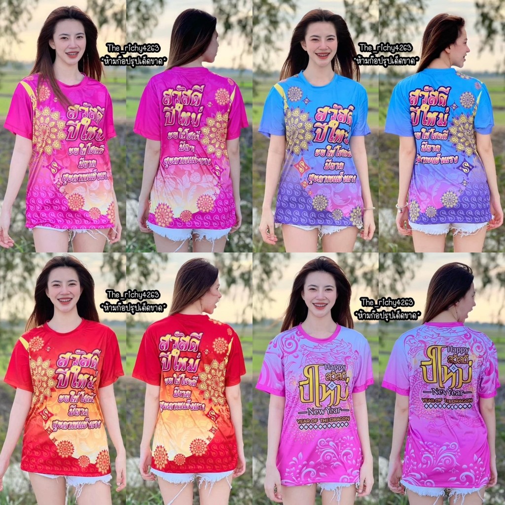 เสื้อตรุษจีน เสื้อยืดปีใหม่ สุภาพสตรี 2568 เสื้อยืดแขนสั้นขนาดใหญ่สําหรับทุกเพศยินดีต้อนรับปีใหม่ชุดคริสต์มาสเสื้อยืดสีแดงเสื้อสี