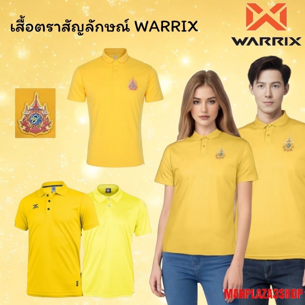 WARRIX เสื้อโปโล เสื้อโปโลตราสัญลักษณ์ WA-241PLAKI01