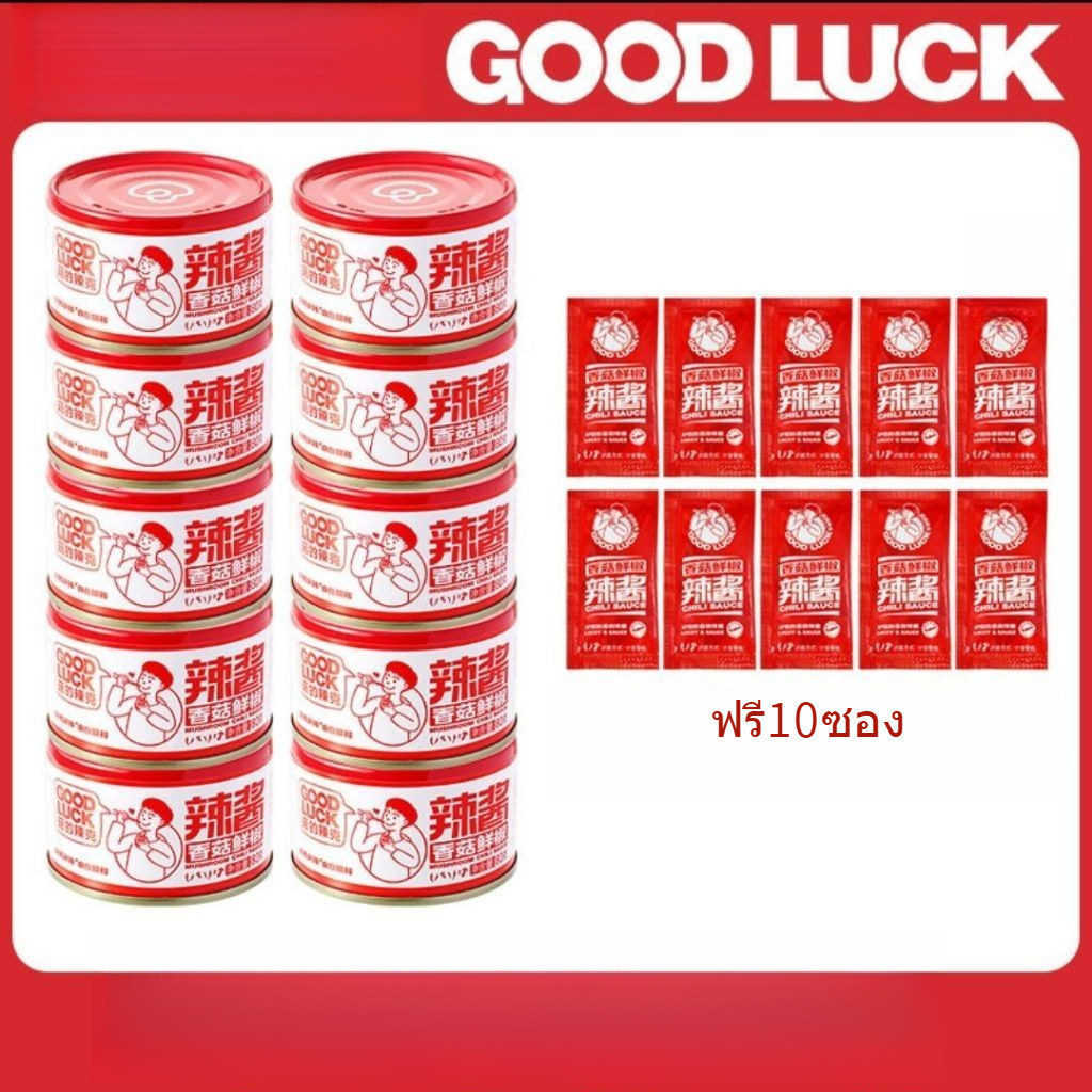10pcs+ฟรี10ถุงเล็ก ส่วนลดทั้งร้าน น้ำพริกผสมบะหมี่ ข้าว เห็ด น้ำพริกสด 80กรัม/กระป๋อง*10กระป๋อง 10pcs+ฟรี10ถุงเล็ก