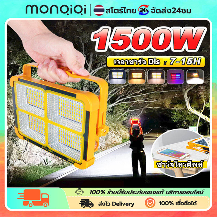 MONQIQI 6000Wไฟแคมป์ปิ้ง ไฟฉุกเฉิน ไฟพกพาอเนกประสง Solar floodlight สปอตไลท์พกพา โซล่าเซลล์ สว่างมาก กันน้ำ กันฟ้าผ่า