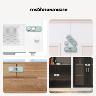 ที่ล็อคกันเด็กเปิดประตู ความปลอดภัย ที่ล็อคตู้ อเนกประสงค์ ติดกาวไม่ต้องเจาะ กันเด็กเปิด