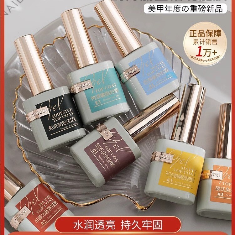 Oombian Polish Gel Nail SEAL Base Gel Suit Polish Gel Frosted Balance Liquid Blooming UV Polish Oobo