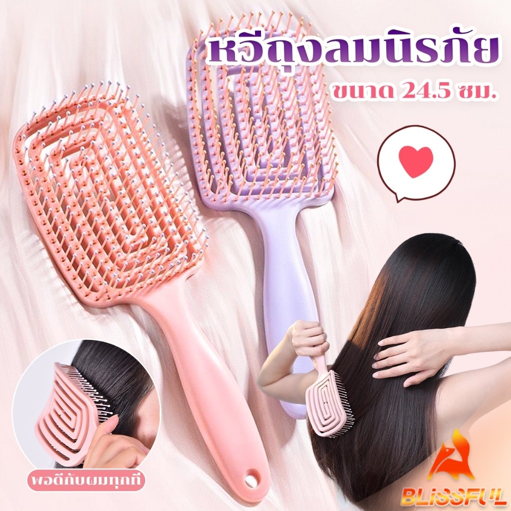 B.F หวีแปรงผม นวดหนังศีรษะ หวีที่ใช้ได้ทั้งผมยาวและผมสั้น Hair comb