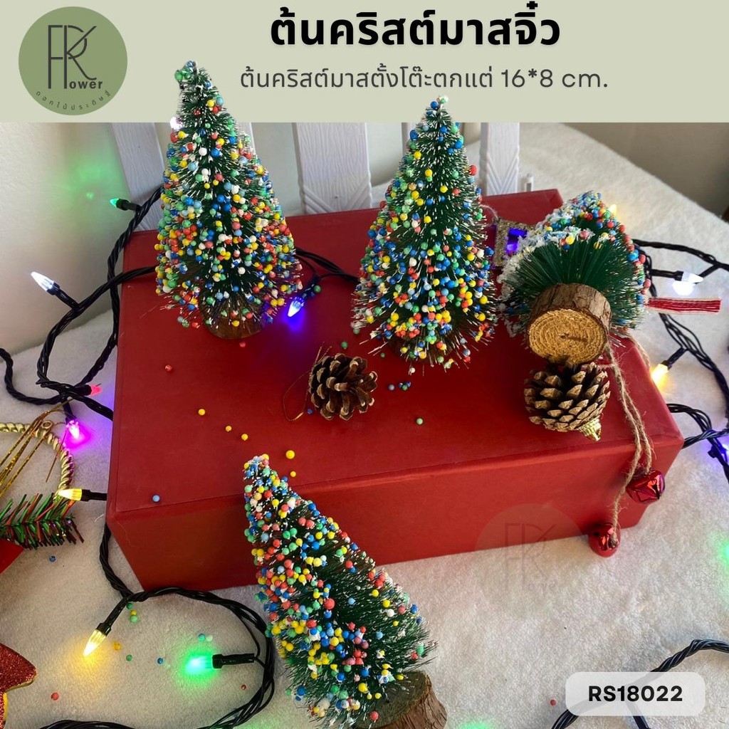 ต้นคริสต์มาส ต้นคริสต์มาสจิ๋ว ต้นคริสต์มาสตั้งโต๊ะตกแต่ง 16x8เซนติเมตร