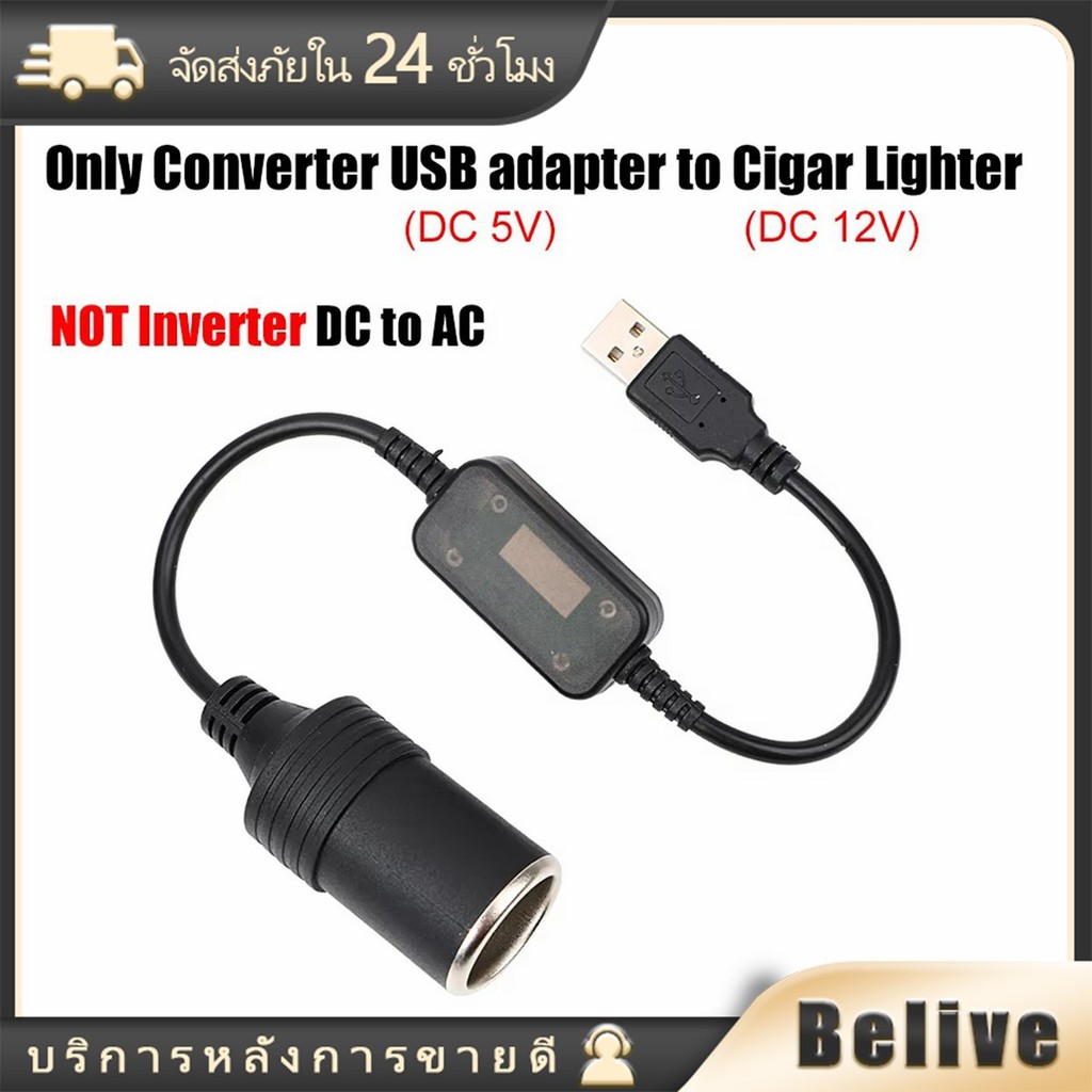 5V To 12V USB เพิ่มช่วงในรถไฟแช็กซ็อกเก็ต ช่องเสียบสำหรับบันทึกการขับขี่