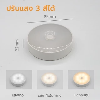 โคมไฟหัวเตียง💡 ไฟกลางคืน หรี่ไฟได้ โคมไฟ ชาร์จได้ แบตอึด ไฟติดผนังไร้สาย ติดง่ายไม่ต้องเจา