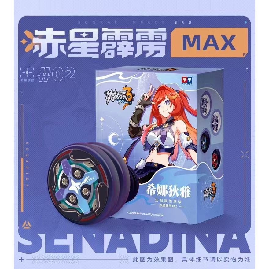 ผลิตภัณฑ์ของแท้อย่างเป็นทางการ Honkai Impact 3 Yo-Yo Audi Double Diamond Shinadia Red Star Thunderbolt MAX ของขวัญที่กําหนดเอง 16PS - รูปที่ 6