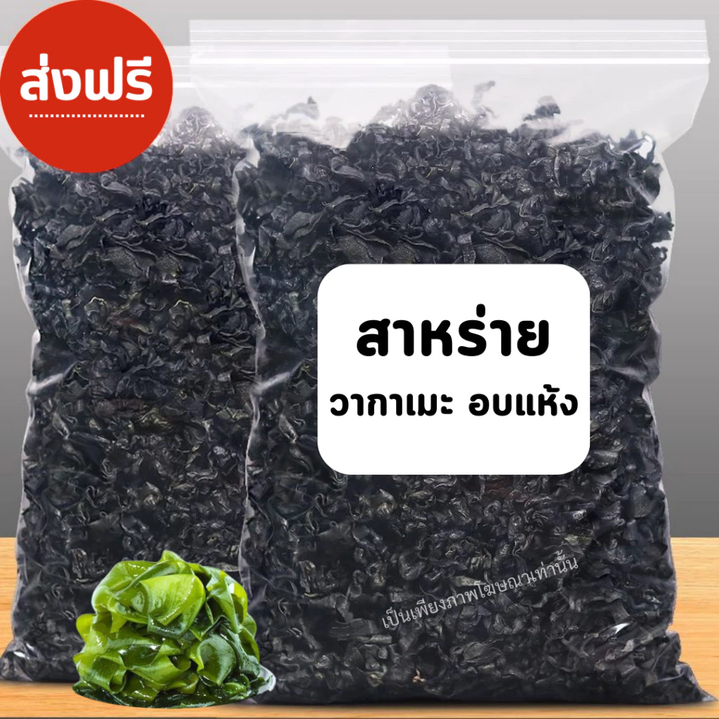 Qinna สาหร่ายวากาเมะอบแห้ง