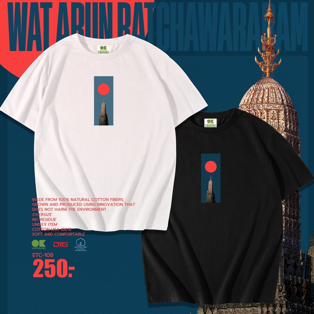 OK Apparel เสื้อยืดคอกลมแขนสั้น ลายวัดอรุณ Oversize Cotton USAคุ้มสุด!