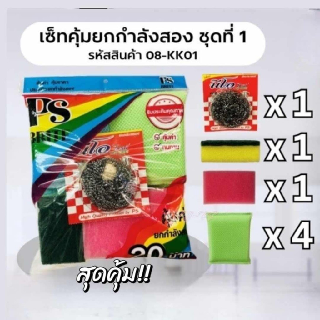 ชุดฟองน้ำล้างจาน ชุดฟองน้ำล้างจาน สก๊อตไบรท์ ผลิตภัณฑ์ล้างจาน ฟองน้ำ ชุดใหญ่ มีให้เลือก 2 แบบ