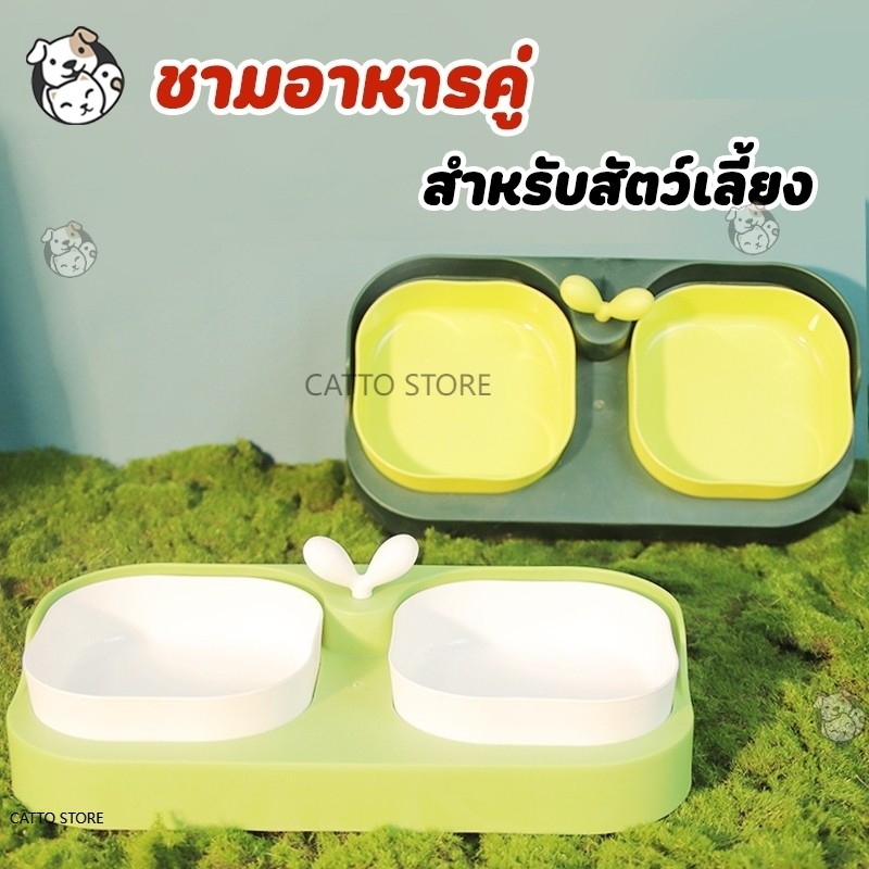 ชามแมว หมา สัตว์เลี้ยง แบบมินิ2หลุม
