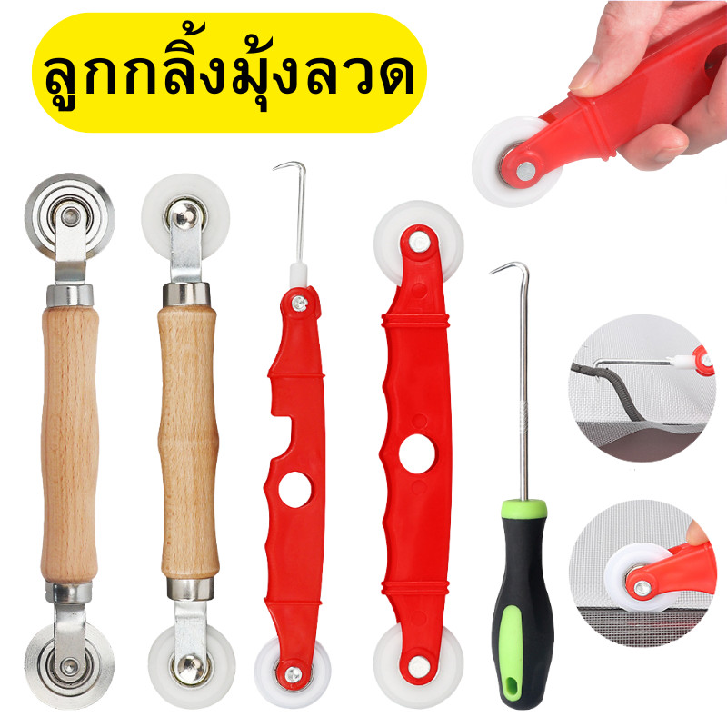 ลูกกลิ้งมุ้งลวด เครื่องมือลูกกลิ้ง ขอเกี่ยวยางอัดมุ้งลวด ขอเกี่ยวสักหลาดประตู-หน้าต่าง สําหรับซ่อมแซมหน้าจอประตูพร้อมส่ง