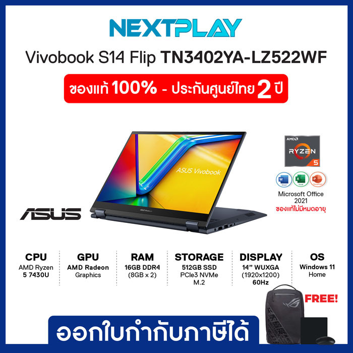 Notebook 2 in 1 โน๊ตบุ๊ค  Asus VivoBook S14 Flip (TN3402YA-LZ522WF) 14" WUXGA 60HZ, Ryzen5 7430U,Ram