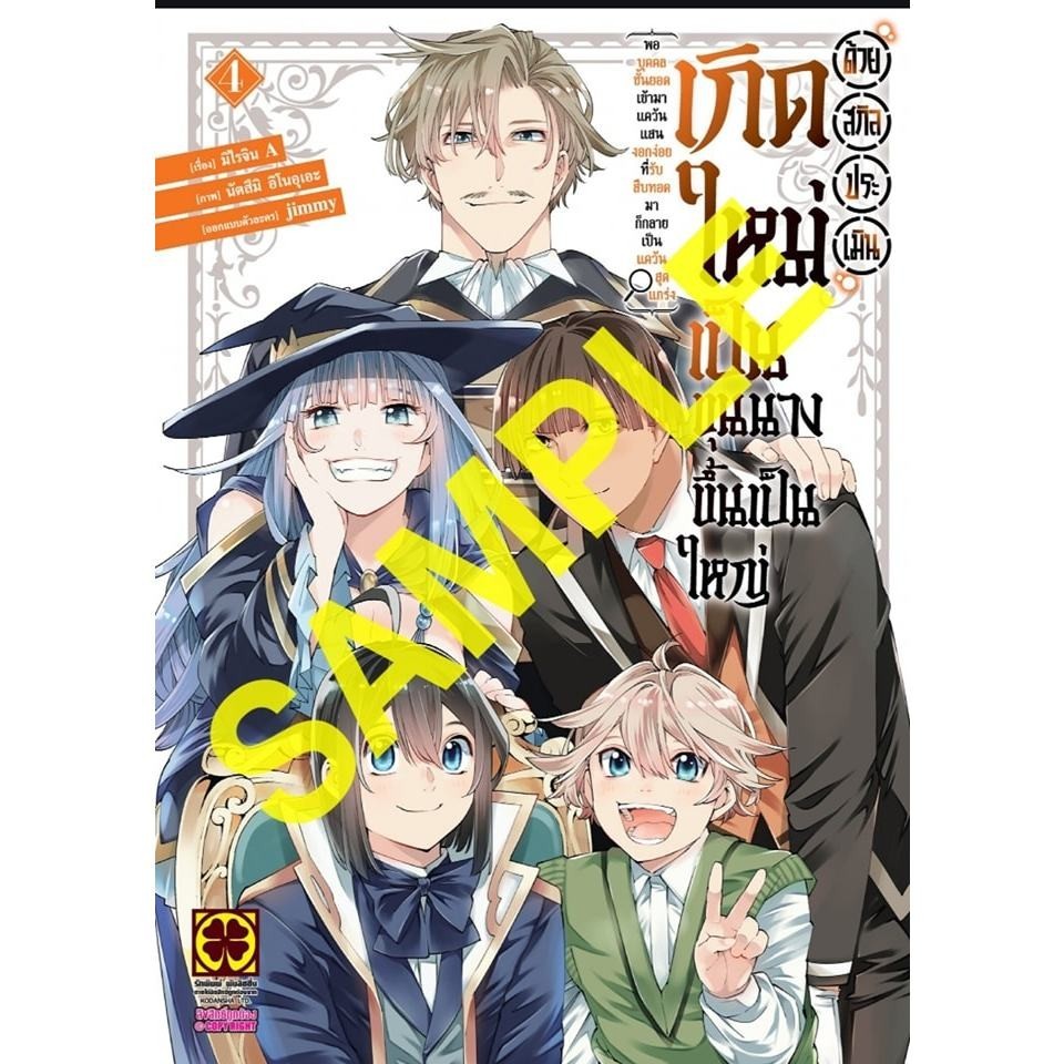 ส่งด่วนโค้ดคุ้ม เกิดใหม่เป็นขุนนาง ขึ้นเป็นใหญ่ด้วยสกิลประเมิน พอบุคคลชั้นยอดเข้ามา แคว้นแสนงอกง่อยกลายเป็นแคว้นสุดแกร่