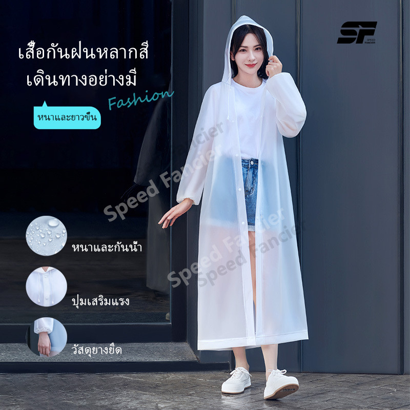 เสื้อกันฝน ผู้ใหญ่ เกาหลีแบบหนา แฟชั่น มีฮู้ด คุณภาพสูง เหนียวทนทาน ไม่ขาดง่าย