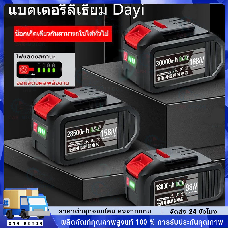 แบตเตอรี่ Dayi battery แบตเตอรี่เครื่องตัดหญ้าไฟฟ้า แบตเตอรี่ลิเธียม 10000mah 40000mah 68000mah Li-ion 20ก้อน แบต