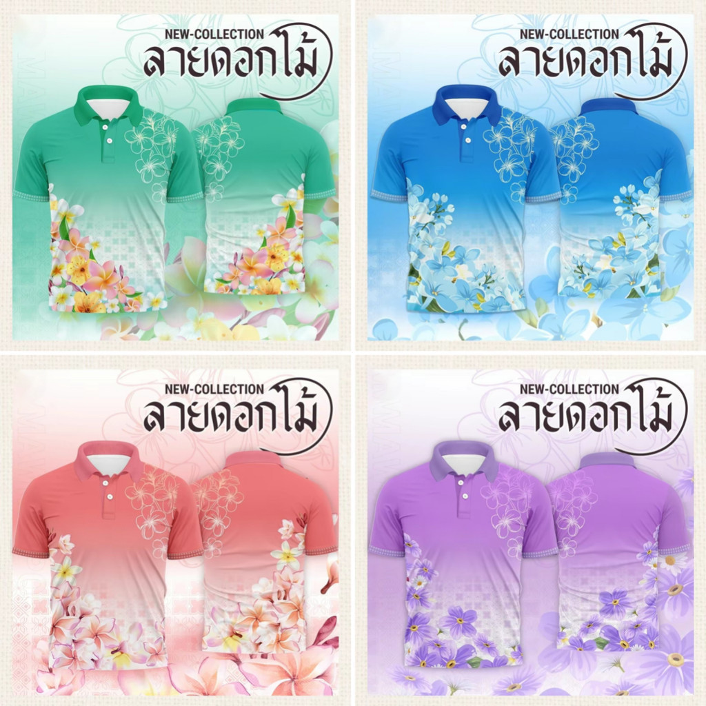2025 เสื้อโปโลลายดอกไม้รอยัล ยูนิเซ็กซ์ เสื้อโปโลผู้หญิง เสื้อเชิ้ตทรงหลวมสบายๆ