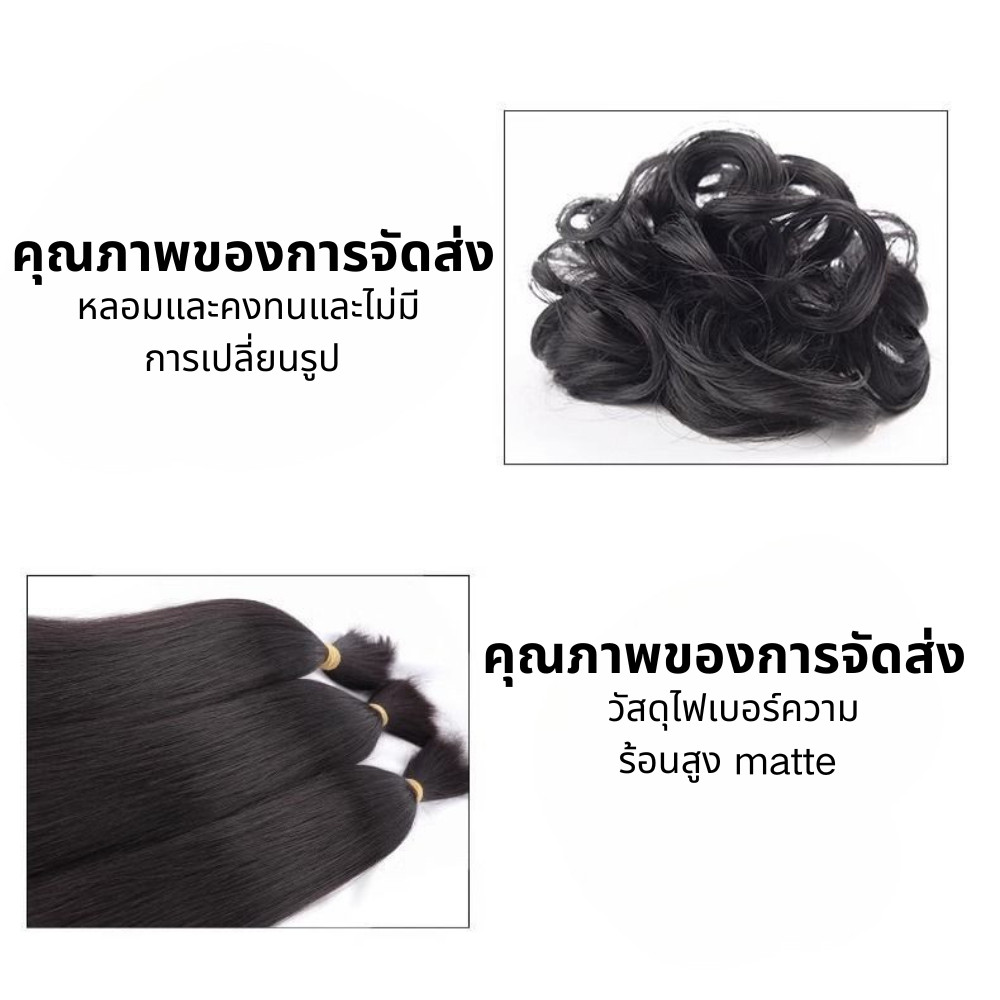 วิกผมทรงกลมสไตล์เกาหลี 4 สี, คลิปหัวปลา, วิกผมธรรมชาติเพื่อเพิ่มปริมาณและเป็นธรรมชาติ ราคา ถูกที่สุด ดีลบีเคเค แกลเลอรีภาพที่ 6