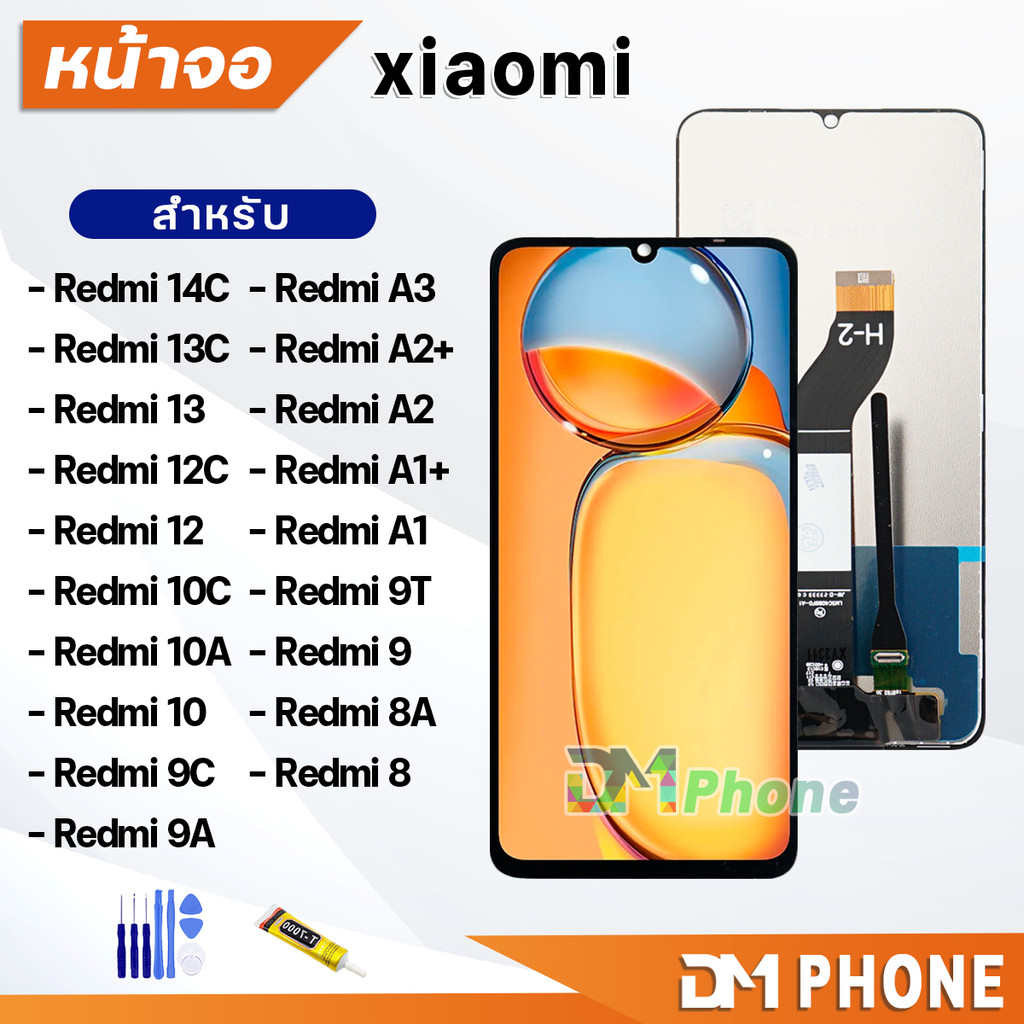 หน้าจอ Redmi A3/Redmi A2/A2+/Redmi A1/A1+/Redmi 14C/Redmi 13C/Redmi 12C/Redmi 10C/10/Redmi 9A/Redmi 9/9C/9T/Redmi 8A