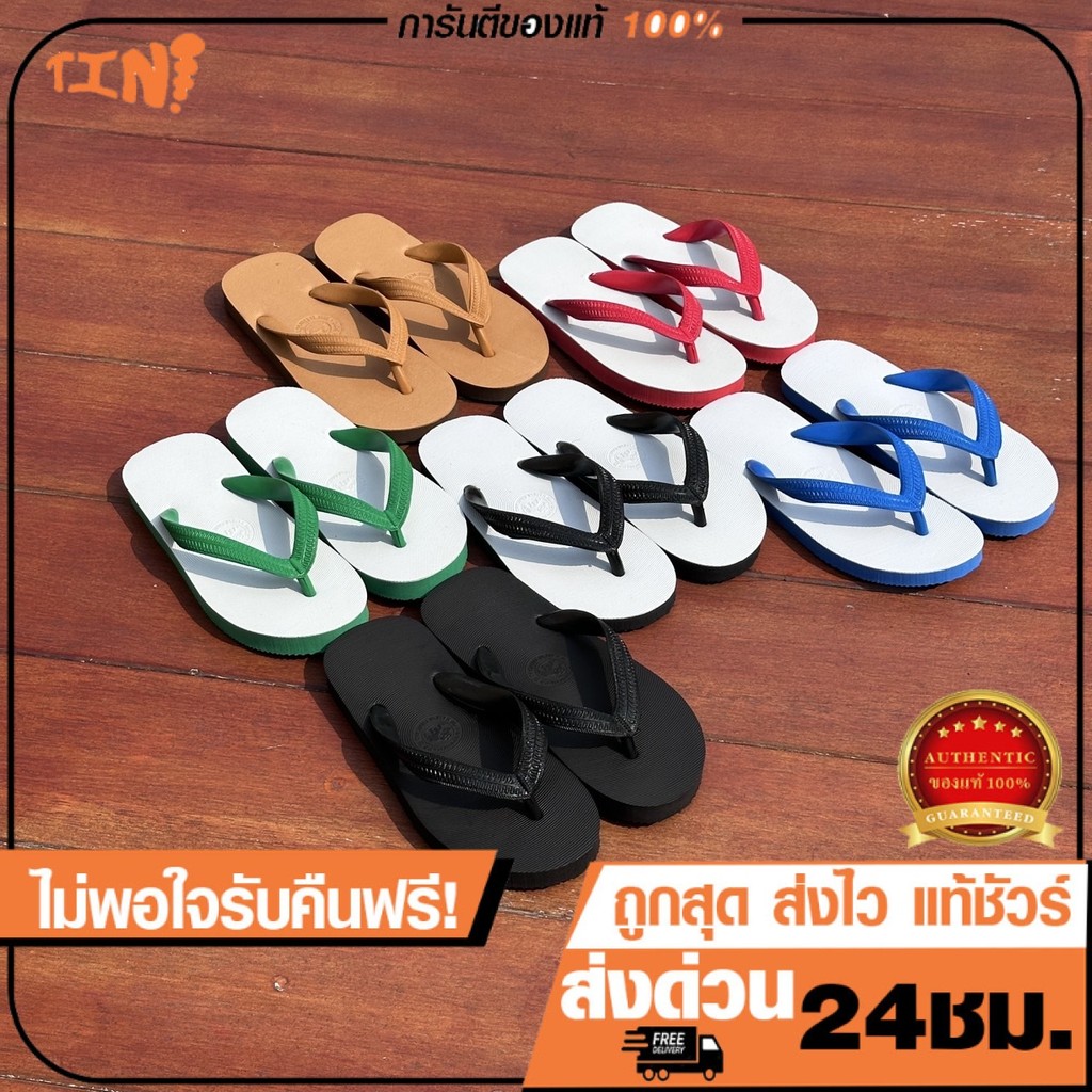 ถูกสุด•ส่งไว•แท้ชัวร์ รองเท้าแตะหูหนีบ ทรงช้างดาว ยี่ห้อช้างเป่าแตร(ผู้ใหญ่) ไซส์9-11 พร้อมส่ง*