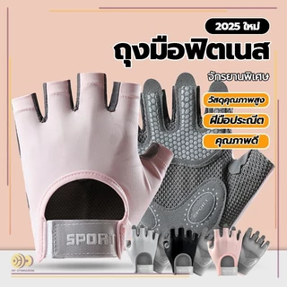 โยคะ ถุงมือ ถุงมือกีฬา ถุงมือยกน้ำหนัก ดัมเบล ยกน้ําหนัก ทนทาน ทนต่อการสึกหรอ เหมาะกับใส่เล่นโยคะ พิลาทิส ฟิตเนส HH