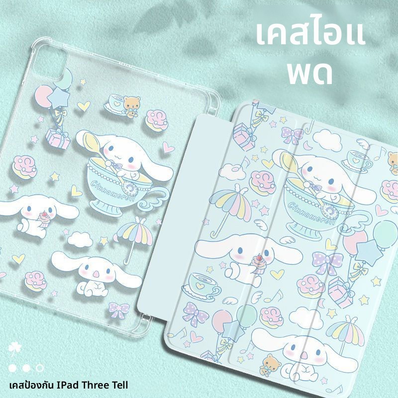 [เคส Ipad] เคสแท็บเล็ต ลายการ์ตูนสุนัข สําหรับ iPad 9.7 10.5 10.2 Gen 7 8 Gen 11 Air3 Air2 Air1 Air 7 for iPad 2 3 4 Mini 1 2 3 4 5 2020 2019 12.9
