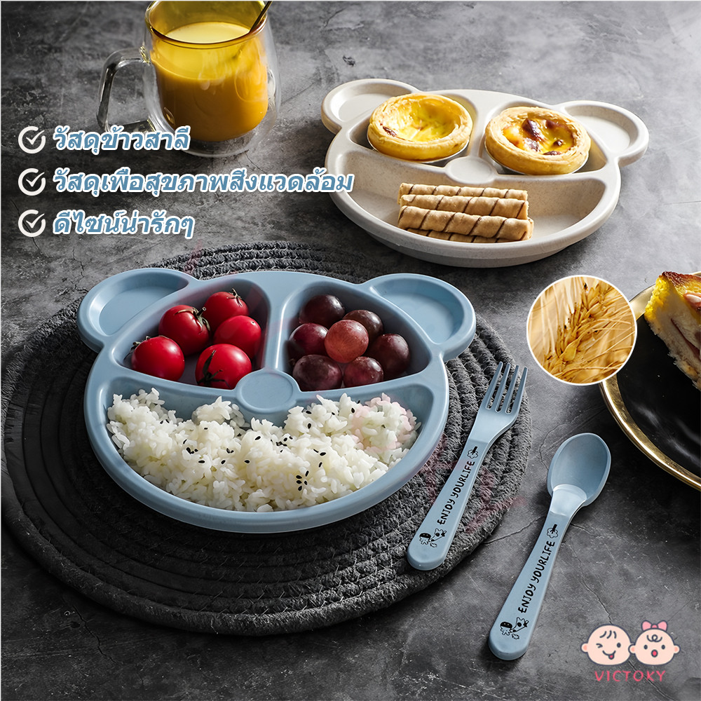 VICTOKY จานหลุมเด็กผลิตจากวัสดุอินทรีย์ ถาดอาหารเด็กสีสันสดใสถูกใจ จานข้าวช่องแบ่ง3ช่อง จานอาหารเด็กฟางข้าวสาลี