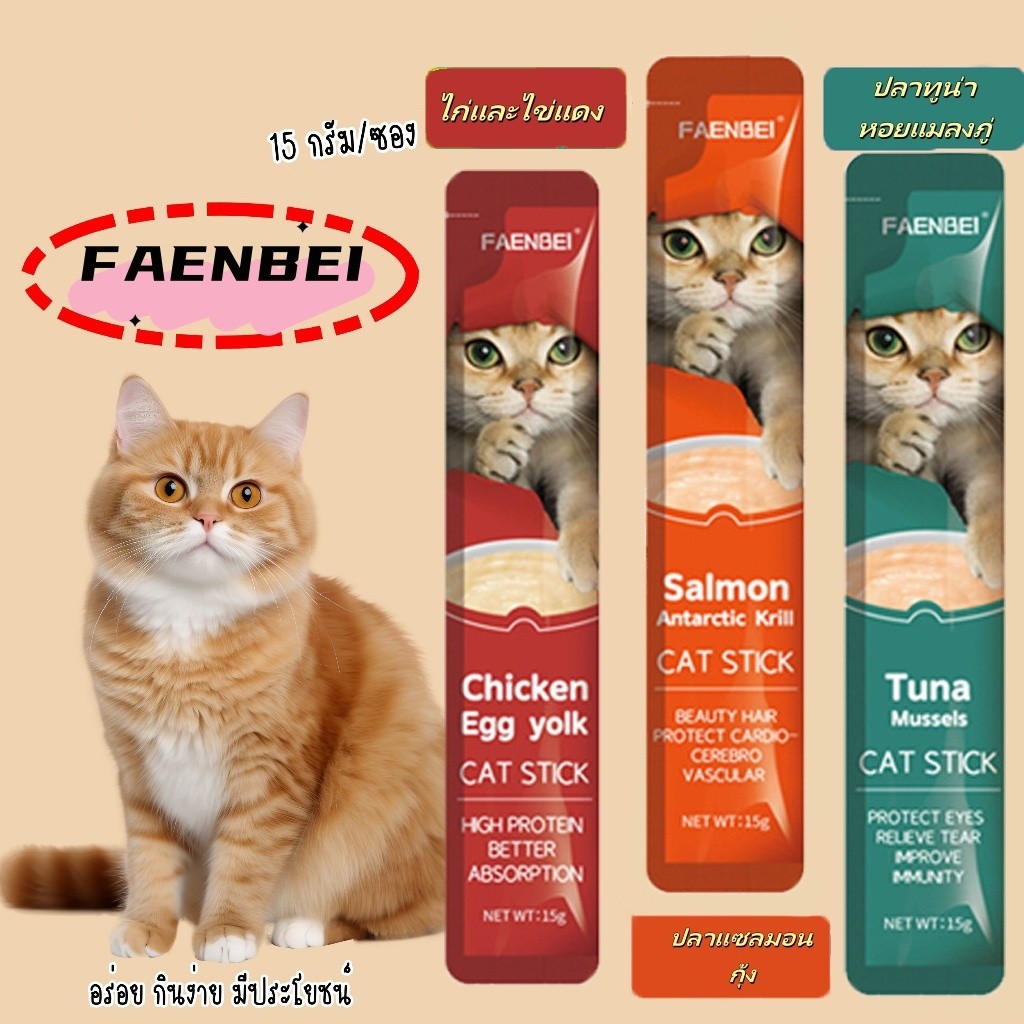 อาห ารแมว ขนมแมวเลีย 15กรัม มีคละ 3 รสชาติ - รูปที่ 3