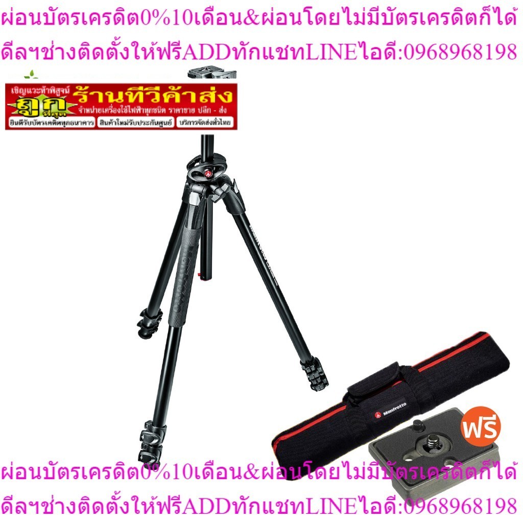 Manfrotto ขาตั้งกล้อง MK290DUA3-BH 290 DUAL Kit