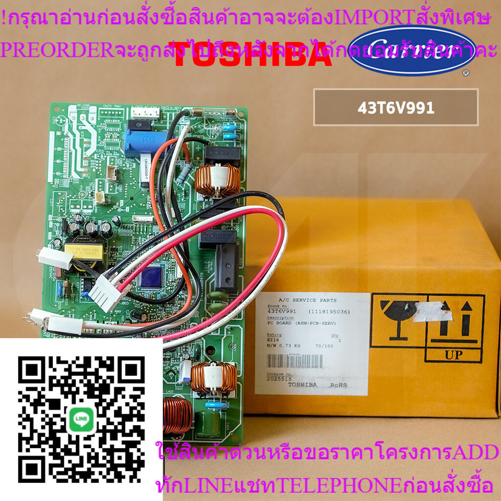 43T6V991 แผงวงจรแอร์ Carrier แผงบอร์ดแอร์แคเรียร์ บอร์ดคอยล์ร้อน รุ่น 38TEVGB013-703, RAS-13U2KC2G-T