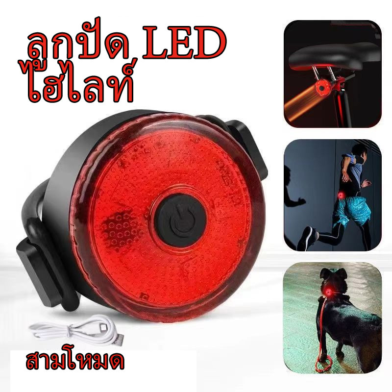 ไฟท้ายติดจักรยาน กันน้ํา ชาร์จ USB เขาจักรยานถนนขี่จักรยานกลางแจ้งขี่ในเวลากลางคืน
