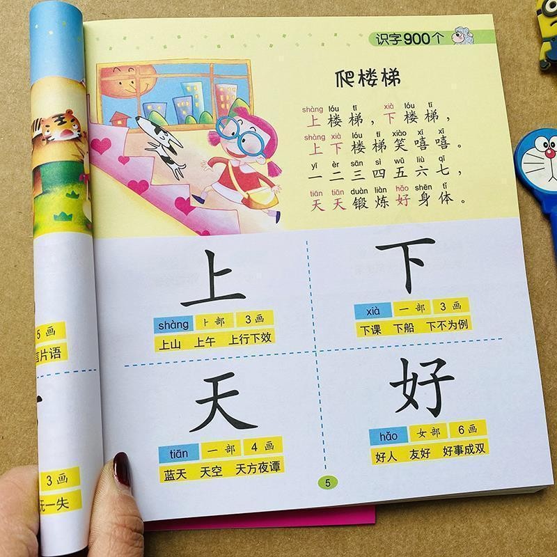 หนังสือการรู้หนังสือที่เรียบง่ายสําหรับเด็กตรัสรู้การรู้หนังสือในช่วงต้นการสอน#现货儿童简单识字书籍启蒙认字早教书
