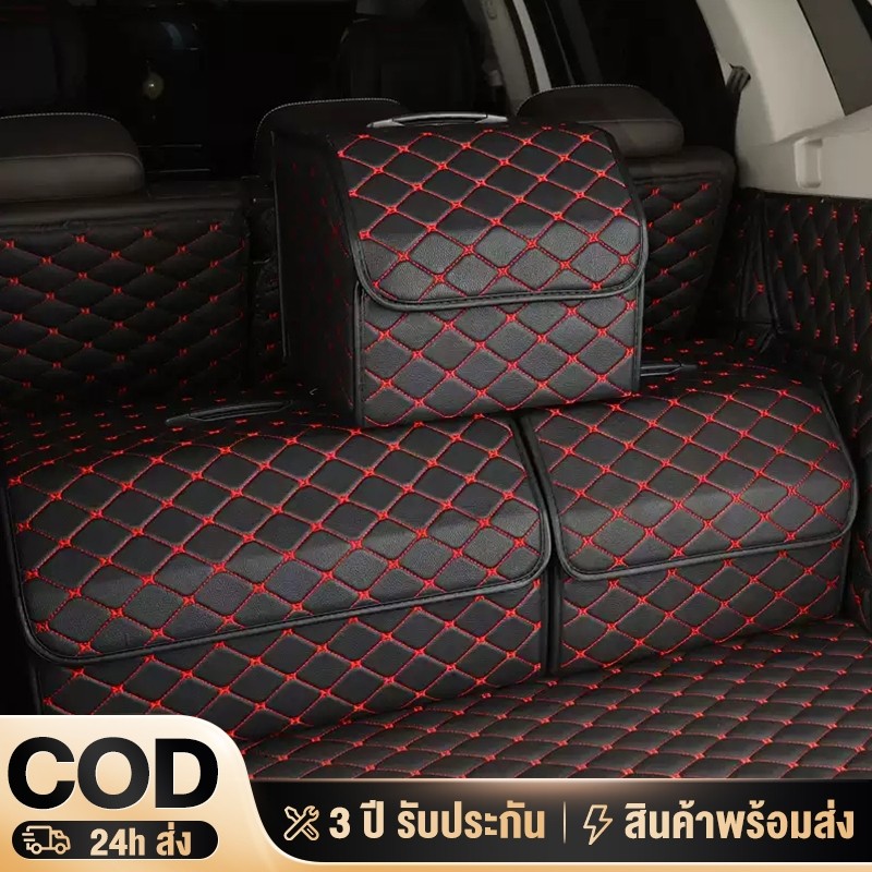 กล่องเก็บของกันน้ำในรถ ท้ายรถ แบบพับ สำหรับการจัดเก็บของอย่างมีประสิทธิภาพ