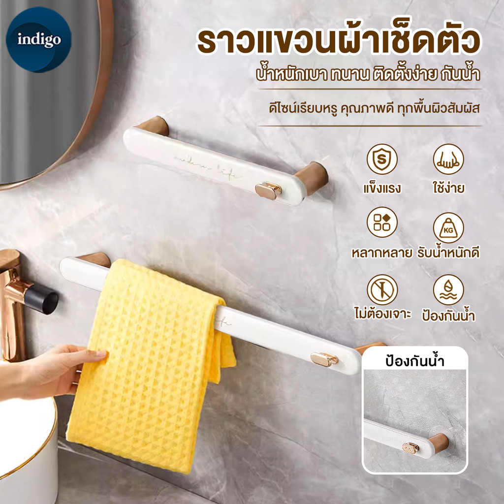 ชั้นวางผ้าขนหนู ชั้นวางของในห้องน้ํา ราวแขวนผ้าขนหนู ติดผนัง ราวตากผ้า ที่แขวนรองเท้า ไม่ต้องเจาะผนัง