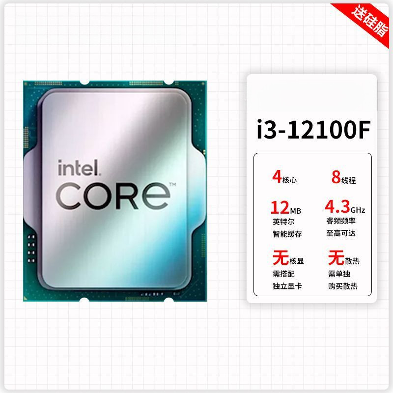 ซีพียู i3 12100F 12100F พร้อมชุดเมนบอร์ด MSI ASUS H610/B760