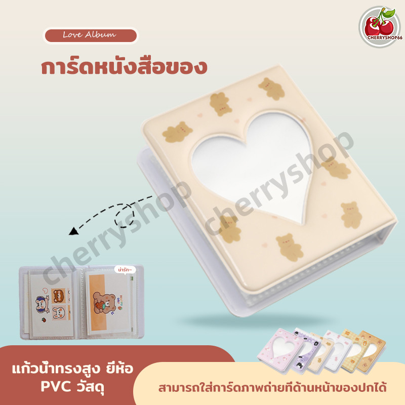 3 นิ้ว สไตล์เกาหลี สําหรับเก็บสะสมการ์ด สมุดเก็บสะสม ปกแฟชั่นเกาหลี ที่ใส่บัตรโลโม่ จัดเก็บของ