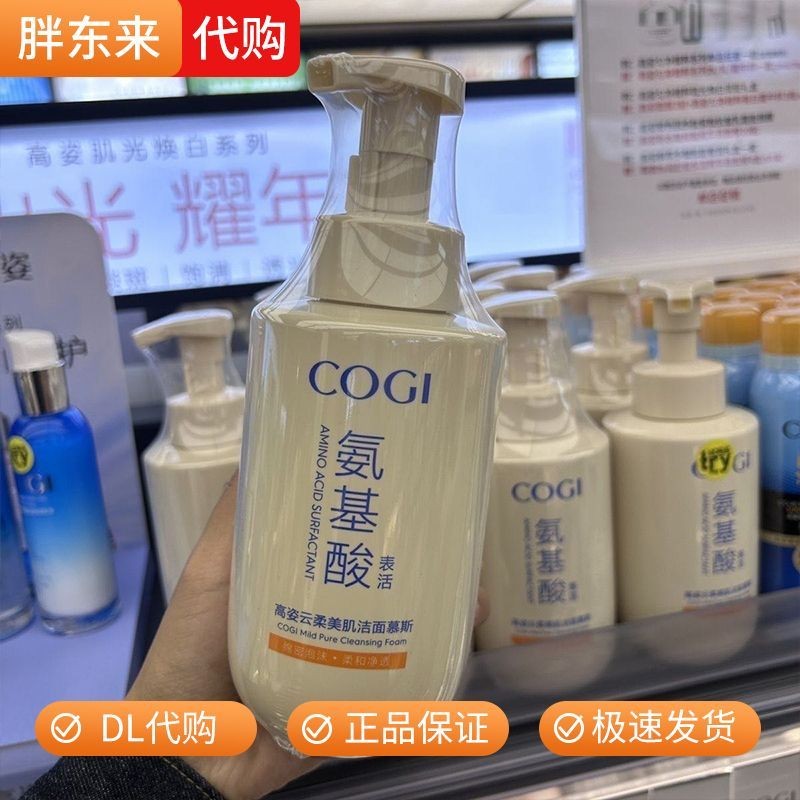 Xuchang ship Pogmentdonglai ซูเปอร์มาร์เก็ต Gaoziyunruomei มูสทําความสะอาดผิว Amino Acid Deep Cleans